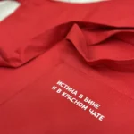 Принт Домашний и точка на красной ткани