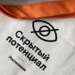 Логотип Скрытый потенциал Ростелеком на хлопковом шоппере